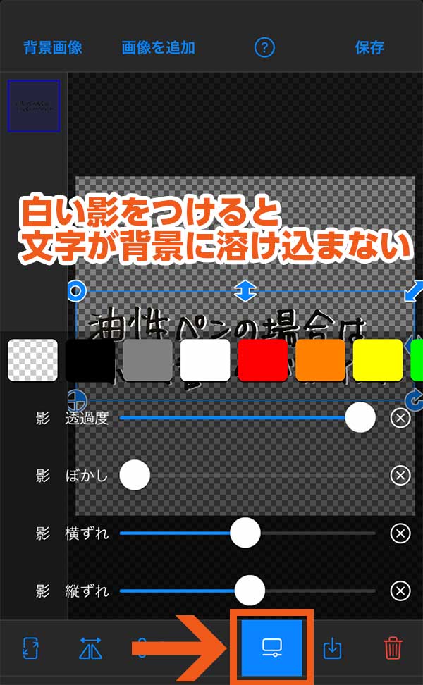 直筆の手書きメッセージを余興動画に入れる方法iPhone・Android対応