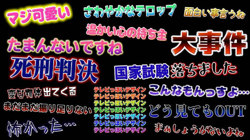 Premiereでバラエティ番組風タイトルを作る無料テンプレート