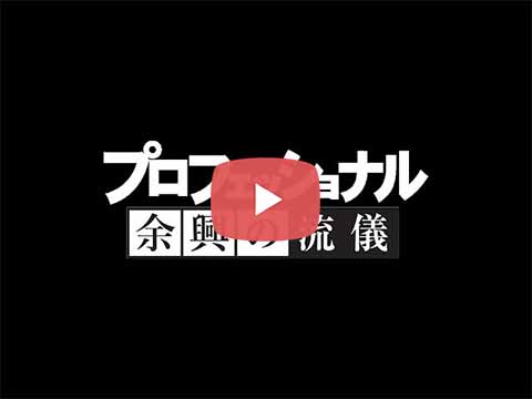 結婚式の余興動画大辞典『ネタと企画』総まとめ。編集料金も記載