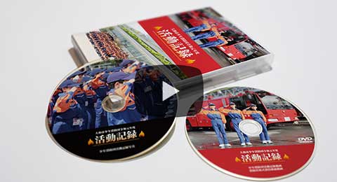 大和市少年消防団 活動記録DVD制作